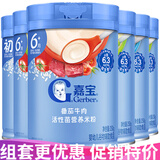 嘉宝米粉婴幼儿米糊地球高铁宝宝营养辅食250g（6-36月适用） 牛肉蔬菜钙铁锌菠菜原味 250g*6罐