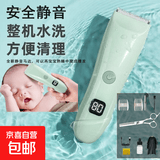 婴儿静音防水理发器婴儿理发器宝宝剪发器儿童电动防水理发器器电动推剪婴童剃头神器 雾茵绿便携装送大礼包+全钢牙剪