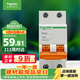 施耐德 空气开关 2P C16A 家用微型断路器 双进双出双极空开 EA9AN2C16R