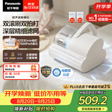 松下（Panasonic）【清洁神器】超声波除螨仪母婴级床宝家用床上吸尘器大吸力紫外线杀菌热烘除湿双滚刷Pro-DC25W