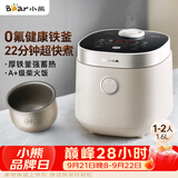 小熊（Bear）电饭煲 电饭锅1-2人用 0氟铁釜迷你不粘内胆 智能触控多用带微压米饭锅1.6L DFB-C16R2