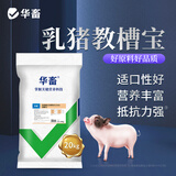 华畜4%生长猪仔猪小猪预混料猪饲料育肥猪复合预混合饲料母猪饲料 教槽料【整吨低至140/袋】
