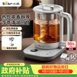 小熊（Bear）纯钛养生壶 喷淋式煮茶器 煮茶壶0胶水 1.5L大容量 保温烧水一体 2026年新款泡茶壶 ZCQ-K15J3