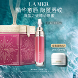 海蓝之谜（LA MER）丰盈唇部精华04保湿润唇膏护肤品套装化妆品礼盒中秋礼品生日礼物