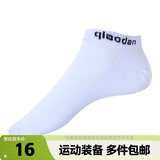 乔丹QIAODAN袜子男袜运动袜短袜男船袜跑步袜商场同款【单双装】
