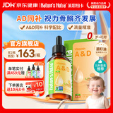 Nature's Nutra莱思纽卡婴幼儿童维生素d3婴幼儿童宝宝ad滴剂 【0岁可用】AD滴剂 60ml*1瓶