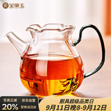 金镶玉玻璃公道杯高硼硅功夫茶具配件家用喝茶耐高温分茶器茶海 闲雅