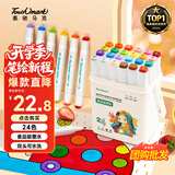 Touch mark【超级爆款】泰驰文具24色食品级马克笔儿童可水洗双头水彩笔画笔学生美术专用儿童开学生日礼物