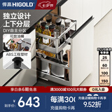 悍高（HIGOLD）拉篮304不锈钢厨房橱柜双层调味篮带阻尼导轨 400柜2层-PDL系列调味篮