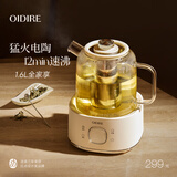 OIDIRE 德国 全玻璃养生壶 花茶壶无胶水煮茶壶 煮茶器办公室恒温养生壶烧水壶电热水壶炖煮智能保温 1.6L ODI-HC10 电陶加热（带滤网）