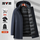 雅鹿一衣五穿羽绒服男士冬季加厚鹅绒商务可脱卸内胆中年男士大鹅外套