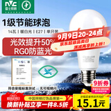 雷士（NVC）LED灯泡球泡家用商用大功率节能14瓦暖白4000K【一级能效】
