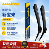 固特异（Goodyear）朗净雨刷器/雨刮器/雨刮片 新一代宝来19-25款原厂原装25/18对装