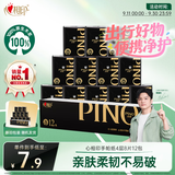 心相印手帕纸品诺 4层8片*12包加厚便携纸巾黑色密码香氛 小包餐巾纸