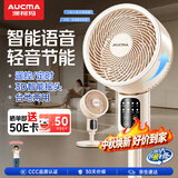 澳柯玛（AUCMA）【语音智控】空气循环扇8字送风落地扇家用电风扇大风力轻音扇卧室节能风扇台地两用KYT-15HF76(Y)