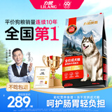 力狼（LILANG）狗粮金毛阿拉斯加边牧中大型成犬狗粮鸭肉梨冻干双拼鲜肉狗粮20kg