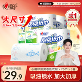 心相印【樊振东推荐】厨房用纸卷纸75节*8卷纸巾食品接触级 懒人抹布