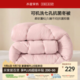 水星家纺被子冬被冬季被芯 可机洗双人被子A类纤维被褥约7.3斤220*240cm