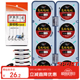 臻佑（Grsaed）8轴线组套装台钓鱼线主线子线钩成品渔线主线盒鱼钩绑好鱼线配件