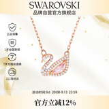 施华洛世奇（SWAROVSKI）SWAN 粉调天鹅女士项链女生日礼物女5469989