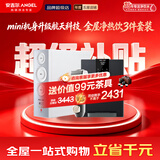 安吉尔【肖战代言】净水器家用直饮 魔方2代1500 超薄机身APCM去除菌 长效反渗透自来水过滤器厨下净水机 【净热饮3件套】净水器+前置+管线机