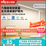 雷士（NVC）全光谱护眼台灯阅读儿童家用学习灯便携折叠台灯AA级标准插电款