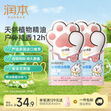 润本精油手环儿童成人宝宝香圈手环婴儿专用户外手脚链香圈植物精油 【2件更划算】 30条 *2包-森林动物