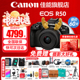 佳能（Canon）r50微单相机 4K数码高清摄影旅游vlog视频学生美颜 R50入门级直播相机小巧便携 R50黑色套机+50mm小痰盂【人像双镜头】 套餐一【128G高速卡-摄影包-Vlog套-电池