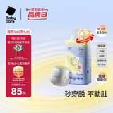 babycare易穿裤拉拉裤M码46片（6-11kg） 短裤式婴儿尿不湿柔软透气易穿脱