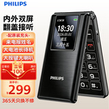 飞利浦（PHILIPS）V39 翻盖手机超长待机大声音大按键大字体老人手机4G全网通学生商务老年人专用手机 陨石黑