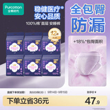 全棉时代奈丝公主安心裤纯棉安睡裤裤型卫生巾XL码12条 京东自营