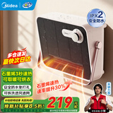 美的（Midea）取暖器浴室壁挂暖风机家用电暖器电暖气片卫生间浴霸办公室两用制热小太阳防水速热节能电暖风 石墨烯速热款HFT20NZ
