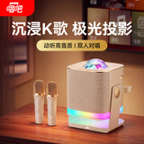 唱吧小巨蛋N10光音魔盒氛围K歌音箱家庭KTV无线麦克风话筒蓝牙音响星空极光儿童投影氛围灯生日礼物