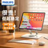 飞利浦ipad平板支架桌面网课绘画直播追剧支撑架360度旋转折叠便携懒人架子适用苹果Pro华为小米联想2323