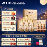 口子窖古窖清 兼香型白酒 50度 500ml*2瓶礼盒装*3盒 中秋礼赠