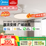 美的（Midea）吊扇灯一体照明风扇餐厅客厅卧室灯led吊灯灯饰36寸【一价全包】