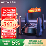 磊科（netcore）N60PRO AX6000千兆无线WiFi6路由器 5G双频双2.5G口 6000M速率 家用电竞游戏wifi穿墙 软路由Mesh