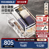 悍高（HIGOLD） 厨房橱柜拉篮碗架抽屉式碗篮加厚304不锈钢底板调味篮双层碗碟篮 900柜2层-PDL1.0系列套装