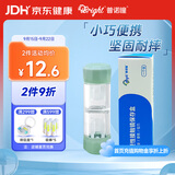 普诺瞳硬性角膜塑形镜保存盒 OK镜RGP专用镜盒硬镜便携收纳双联盒 1支装