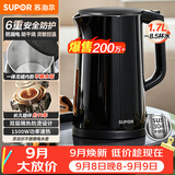 苏泊尔（SUPOR）电水壶 双层防烫烧水壶热水壶1.7L大容量 全钢无缝内胆304不锈钢电热水壶SW-17J419