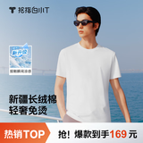拇指白小T【三代水云T】凉感免烫纯棉短袖T恤男女26夏季新品水云棉体恤白T 【水云棉】白色男款 L