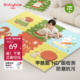 贝博氏babybox爬行垫EPE婴儿宝宝防摔爬爬垫儿童拼接泡沫地垫6片2CM加厚