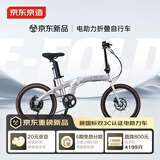 京东京造 电助力折叠车 E-FOLD 100 双模式电动自行车后轮电机 星辰银