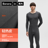 蕉内热皮301+男女士保暖内衣套装秋衣秋裤锁温棉感无痕打底衣秋冬季