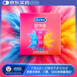 杜蕾斯（durex）避孕套安全套 intense超快感2只 情趣 冰爽酥酥 超薄套套情侣物品