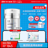 芙清皮肤护理敷料XH-II型50g特护霜依克多因医用面霜敏肌护理屏障修复