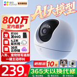 萤石 监控摄像头C6C CP1无线家用监控器Wifi高清室内360度云台旋转语音对讲  手机远程视频 C6C800万特写追踪AI异声感知标准版 官方标配+30天云存储