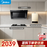 美的（Midea）抽吸排油烟机家用大吸力侧吸式油烟机出租房屋J30+A3+HWA Pro