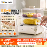 小熊（Bear）煮蛋器 蒸蛋器  电蒸锅小型1-2人 家用便携加水 自动断电可定时预约蒸煮一体神器早餐机ZDQ-F12Q5