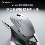 达尔优（dareu）A950se白色适合中大手无线2.4g有线电竞游戏鼠标轻量化RGB飞艇式充电底座